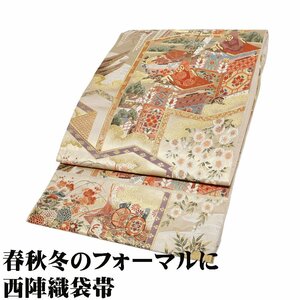 留袖用 袋帯 正絹 金箔 山鉾巡業 襖絵文 祇園祭 Lサイズ F3293 レディース シルク ギフト フォーマル 送料込み