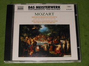 CD モーツァルト交響曲第25番,33番,39番 ミュラー＝ブリュール＆ケルン室内管