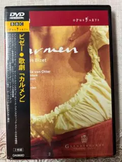 ビゼー歌劇「カルメン」アンネ=ゾフィー・フォン・オッター　DVD 004