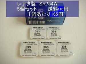 スイスレナタ　酸化銀電池　5個 SR754W 393 輸入　新品B