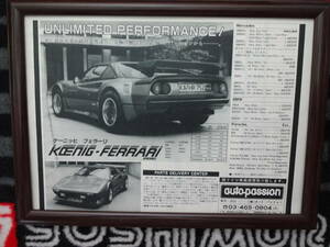 ★☆FERRARI Koenig 308 フェラーリ　ケーニッヒ　当時物　広告　切抜き　雑誌　ポスター☆★