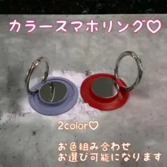 スマホリング iPhone カラー カラフルスマホリング リング 便利