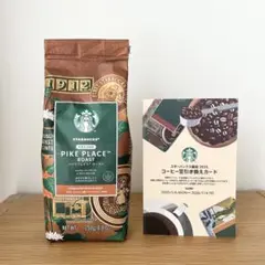 Starbucks 福袋 パイクプレイス ロースト コーヒー豆引き換えカード