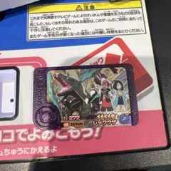 ポケモンフレンダ　レックウザ