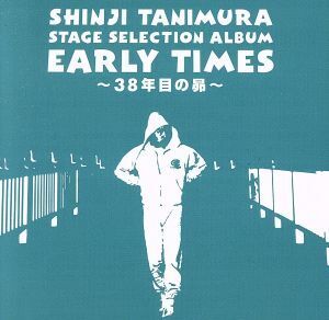 ステージ・セレクション・アルバム「EARLY TIMES」～38年目の昴～/谷村新司