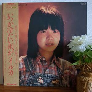 al092■LPレコード邦楽　イルカ『いつか　冷たい雨が』1979年作 帯付　ライブ音源　ジャパニーズポップス　シュリークス時代の名曲揃い