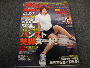 ＊ザ・ベスト＊2003/８月号＊古い物です＊中古品＊ジャンク出品＊A＊