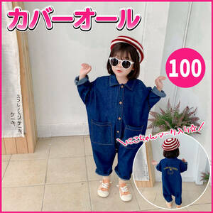 【ネイビー 100cm】オールインワン つなぎ サルエル 子供服 キッズ ベビー カバーオール 男の子 女の子