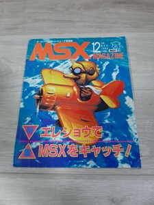 ★☆MSX MAGAZINE MSX マガジン １９８６年１２月号☆★