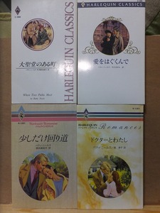 ベティ・ニールズ　　　愛をはぐくんで・ドクターとわたし・大聖堂のある町・少しだけ回り道　　　　　ハーレクィン４冊