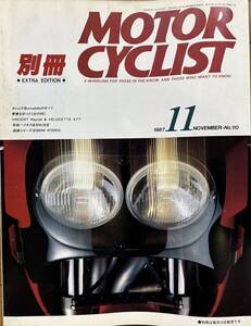 別冊 MOTOR CYCLIST モーターサイクリスト 1987年11月 No.110