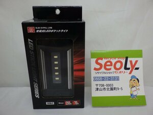 未使用品 藤原産業 SK11 充電式LEDポケットライト SLW-51PKL-LRB マグネット付き 照明 作業灯 アウトドア キャンプ 231127