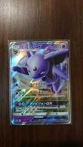 エーフィGX ポケモンカード ポケカ gx