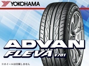 ヨコハマ ADVAN FLEVA アドバンフレバ V701 255/40R18 99W[R0419] ※4本送料込み総額 112,120円