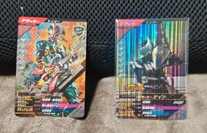 仮面ライダーガンバレジェンズ　仮面ライダーナイト　仮面ライダー斬鬼　アタッカースピード4　2枚セット！