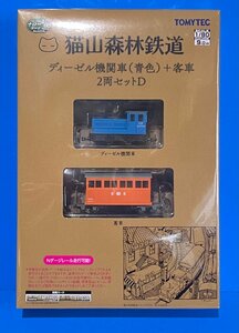 ☆4DM2205 トミーテック 鉄道コレ ナローゲージ 1/80 猫山森林鉄道 ディーゼル機関車 青色+客車　2両セットD　※新品特別価格