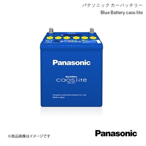 Panasonic/パナソニック caos lite 自動車バッテリー デリカカーゴ KR-SKF6MM 2005/11～2007/8 N-100D26L/CT×2
