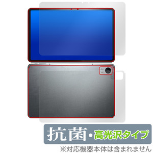 AvidPad A90 表面 背面 フィルム OverLay 抗菌 Brilliant アビドパッド タブレット用保護フィルム 表面・背面セット 抗ウイルス 高光沢