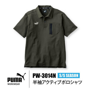 プーマ ワークウェア 春夏【PW-3014N】PUMA 半袖アクティブポロシャツ ■LLサイズ■ カーキ色 ≪ネコポスの場合1着まで可≫