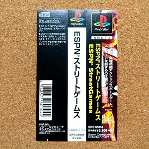 ESPN ストリートゲームス　・PS・帯のみ・同梱可能・何個でも送料 230円