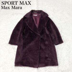 【美品】SPORT MAX スポーツマックス　ファー　コート　テディベアコート　シャギー　アルパカ　Max Mara マックスマーラ　えんじ　