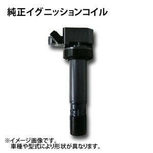 ミツビシ純正ダイレクトイグニッションコイル パジェロ V45W 種類あり(2)用 1本