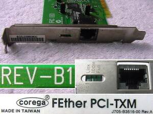 注目：Corega ★ FEther PCI-TXM PC内蔵ボード型LANアダプター★