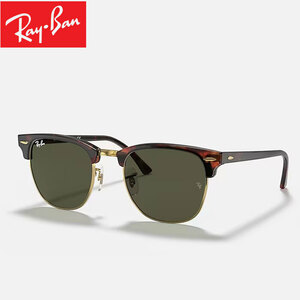 【定価27,610円】レイバン サングラス (ORB3016-WO366-51) Clubmaster Classic 新品値札付き【Ray-Ban正規品】国内正規品