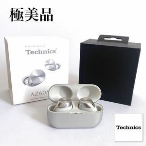 Technics AZ602M テクニクス　イヤホン ワイヤレスイヤホン　ノイズキャンセル　シルバー 付属品あり　箱付きBluetooth 