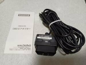 コムテック COMTEC レーダー探知機 レーザー探知機用 OBD2アダプター 接続ケーブル OBD2-R3