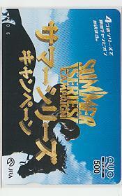 特1-o446 競馬 サマーシリーズキャンペーン クオカード