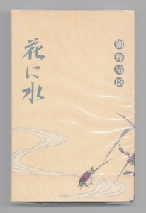 ◆即決◆新品未開封◆カセットテープ再発版◆レコードの日限定◆花に水◆細野晴臣◆カセットシングル◆Haruomi Hosono◆VISL-37564