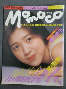 Ba2　Momoco　モモコ　1986年9月号　菊池桃子　松本典子　杉浦幸　麻田真代　送料込