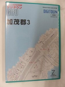 [中古] ゼンリン デジタウン(CD版) 　岐阜県加茂郡3（白川町/東白川村） 2004/12月版/02251