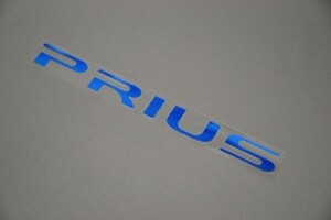 【送料無料】 30系/ZVW30 プリウス/PRIUS エンブレム ブルー/青/blue ステッカー/シール/デカール ドレスアップ/カスタム/DIY G-01