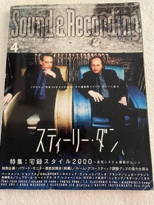 Sound＆Recording Magazineサウンド＆レコーディング・マガジン2000年4月号スティーリーダン宅録スタイル2000COLDFEETシュガーブラント