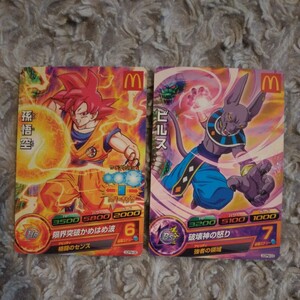 ドラゴンボール ヒーローズ P ☆ マクドナルド PROMO 2枚セット ☆ 孫悟空 GDPM-06 、 ビルス GDPM-03 ☆McDonald 非売品 DRAGONBALL HEROS