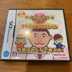 平成教育委員会DS 全国統一模試スペシャル【説明書付き】ニンテンドーDSソフト　中古美品