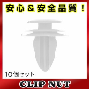 10個入 三菱 純正品番 MU000504 トリムクリップ リベット グロメット クリップピン カーファスナー OEM 純正互換品