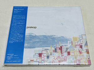 SAM PREKOP★サムプレコップ★HEADZ42★日本盤★帯付き★ジムオルーク★アーチャープレウィット★チャドテイラー★シーアンドケイク