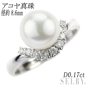 Pt900 アコヤ 真珠/パール ダイヤモンド リング 径約 8.6mm D0.17ct 新入荷 出品1週目 SELBY