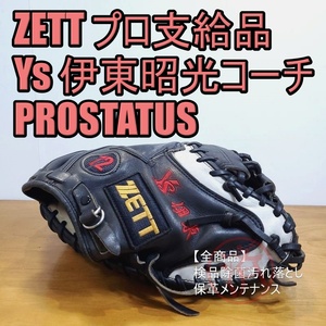 ZETT プロ野球 NPB支給品 ヤクルトスワローズ キャッチャーミット 硬式グローブ