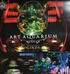 アルファベット　ART AQUARIUM MUSEUM GINZAキーホルダー