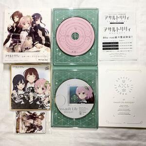 全巻付属品完備 ★★★ Blu-ray アサルトリリィ BOUQUET 01〜04 初回生産限定版セット ★★ Assalt Lily