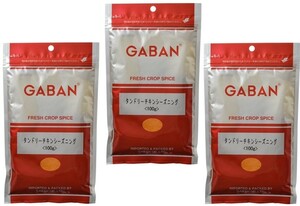 タンドリーチキンシーズニング 100g×3袋 GABAN ミックススパイス 香辛料 パウダー 業務用 ギャバン 高品質 粉末