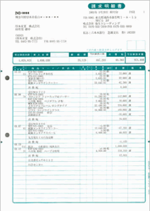 弥生　請求明細書　３３２００３　運賃無料