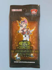 遊戯王 ★ 新品 未開封 20th ANNIVERSARY DUELIST BOX スペシャルパック 九十九遊馬 希望皇　　　ミニレター70円まとめ買い歓迎 