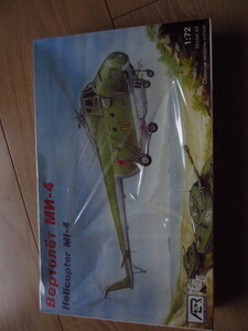 AER1/72 Mi-4(シュリンク封印、新品）