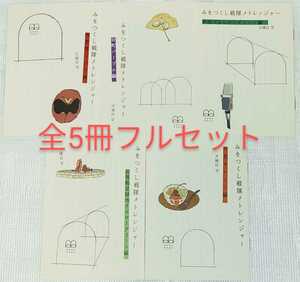 万城目学 みをつくし戦隊メトレンジャー 5冊 フルセット オオサカチカセツ レッド+パープル+グリーン+イエロー+オレンジ 非売品