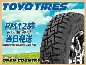 155/65R14 4本セット(4本SET) TOYO(トーヨー) OPEN COUNTRY R/T サマータイヤ (新品 当日発送)